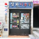 삼화이용원 이미지