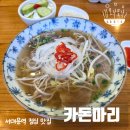 서대문역 6번 출구, 농협중앙회 | 서대문역 맛집 카돈마리 내돈내산 후기 | 쌀국수 돈까스 점심 추천