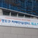 영도보건소 이미지