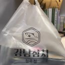 강남참치정육점 구의점 | 강남참치정육점 구의점 배달 참치 솔직 후기