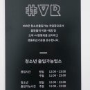 샵브이알(#VR) 이미지