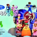 번개맨 C뉴스041