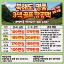 킹덤골프 이미지