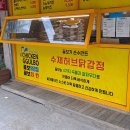 꿀보닭강정 이미지