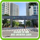 상남꿈에그린아파트정문 이미지