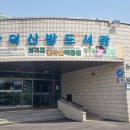 동내도서관 이미지