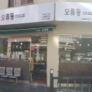 오류동꼬마김밥