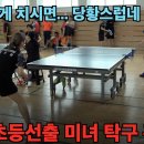 ＜포항미녀 탁구관장님에게 탈탈탈 털린 사연 - 이승윤(4부) VS. 김혜진(여3부) 포항 이수진탁구클럽4주년 3인 단체전 시합＞ 이미지