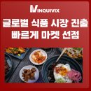 인퀴빅스 - 수성구 동대구로 95 | 인퀴빅스