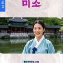 미소전자