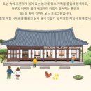 김봉호 가옥 이미지
