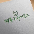 해인치과기공소 이미지