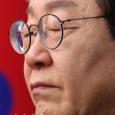 이재명 사건의 결심공판 이미지