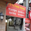 무한상회