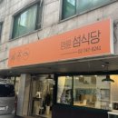 명륜섬식당 이미지