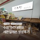 세븐일레븐 | 수원 아주대병원 지하 1층 세븐일레븐 방문후기