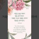 오늘의 '신앙 명언'(303강) 리차드 시브스(Richard Sibbes) 이미지