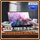 더펜독서실 | AI 시대 완벽 대비! 갤럭시북5 프로360, AI &amp; S펜으로 대학생활/업무 끝판왕 총정리