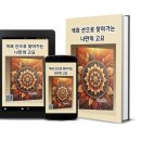 나만의 글쓰기 여행 (초2~6) | AI로 글쓰기가 쉬워졌다! 디맹칼리지 일요수업 챗봇 만들기 실습 후기
