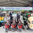 영광군농기계임대사업소 북부분소 스포츠동아