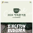 커피콘서트-킹스턴루디스카 <스카잔치> 이미지
