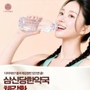 다이어트한약 고민 끝에 선택한 삼신당한약방 체감환 후기
