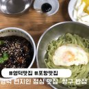 항구반점 | 영덕 가볼만한곳 점심 맛집, 현지인 추천 ‘항구반점’ 내돈내산 솔직후기