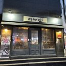 라무진원주기업도시점 이미지