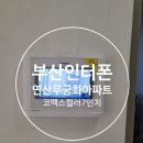연제구-160 이미지