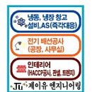 제이유엔지니어링 이미지