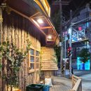 부엉이산장 - 종로구 종로12길 16 | 부엉이산장