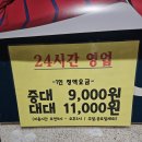 현대24시당구장 이미지