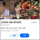 금성다방 | 시청역 근처 점심 맛집 금성회관 북창동 제육볶음 후기