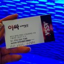 아싸 노래연습장 이미지