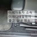 이레디테일링 이미지