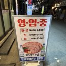 소양강숯불생고기 이미지
