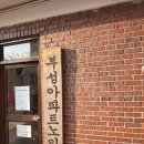 경동타운경로당 이미지