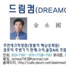 드림컴 이미지