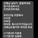 도봉 조합 선거 누굴 뽑아야 하나? 이미지