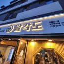 직동2길 이미지
