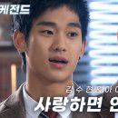 김수현 아이유 이거 다시 풀버전으로 불러줬음 좋겠다 이미지