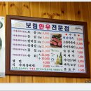 보림식당 - 양산시 | 보림식당