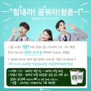 ★ [이벤트]기가지니 금영노래방 "수능 이벤트" 응원의 한마디를 부탁해!(~11.30) ★ 이미지