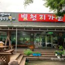 별천지가든 이미지