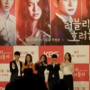 [V LIVE] ❤️ Photo time with 'Lovely Horribly' casts 이미지
