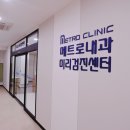 메트로내과, 21주년 개원기념일 안내