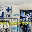 대우푸르지오세탁소 이미지
