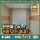레이카운티 도전태권도 | 연제구 커튼 블라인드 레이카운티 프로의 손길! 전화 한 통이면 돼!