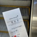 쉬어가다, 제주 864 이미지