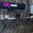 엠제이미용실 이미지